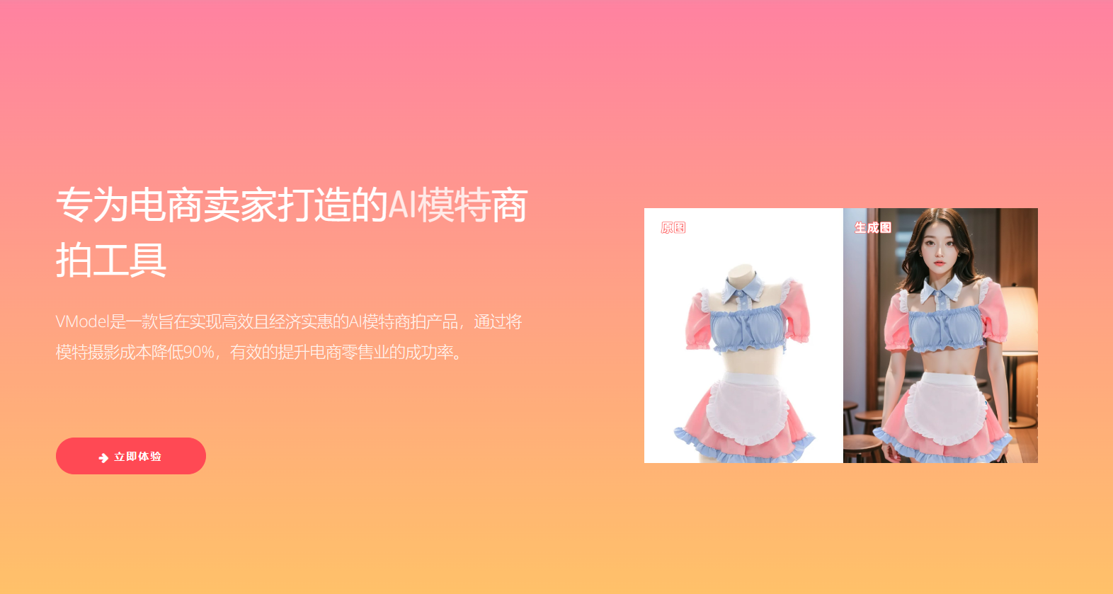 VModel插图