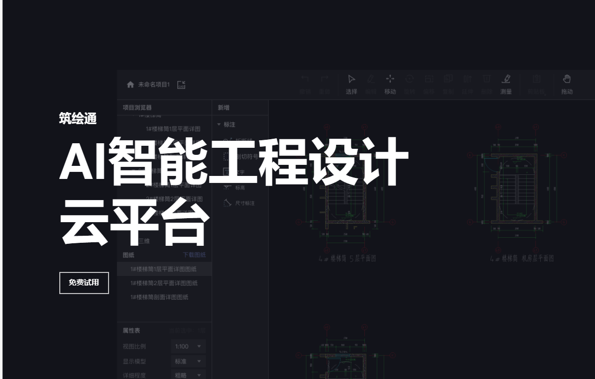 AlphaDraw筑绘通插图