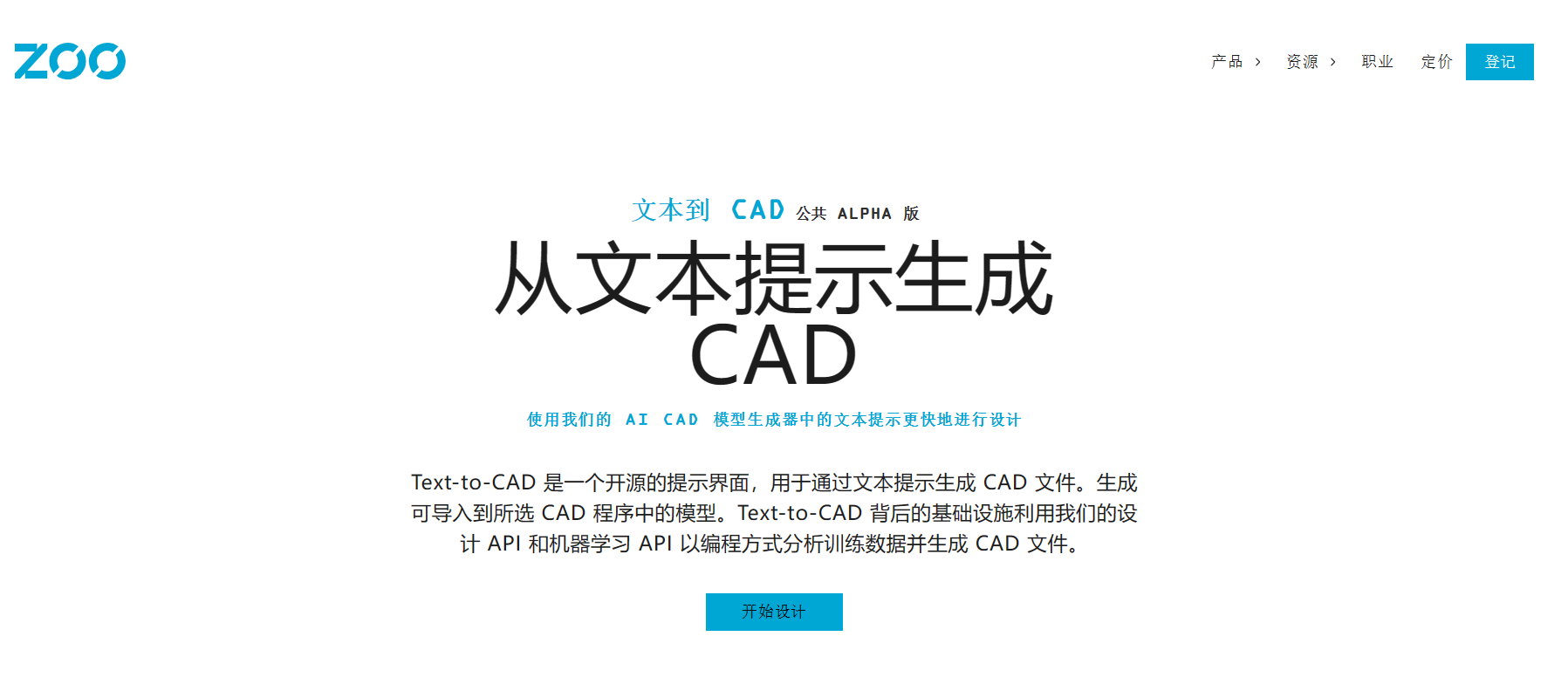 TEXT-TO-CAD插图