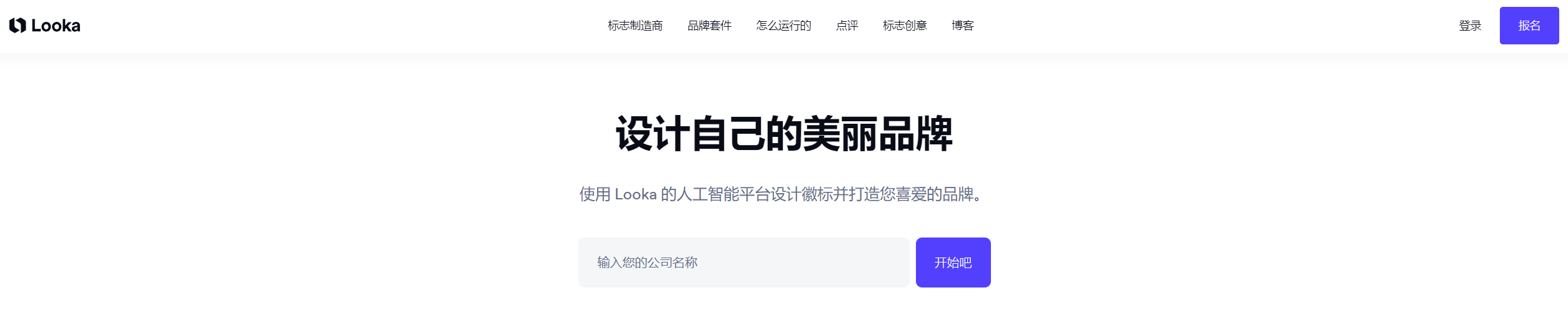 Looka插图