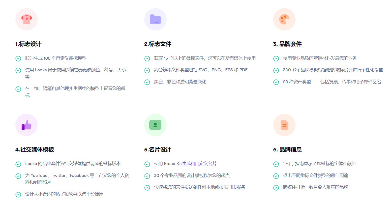 Looka插图4