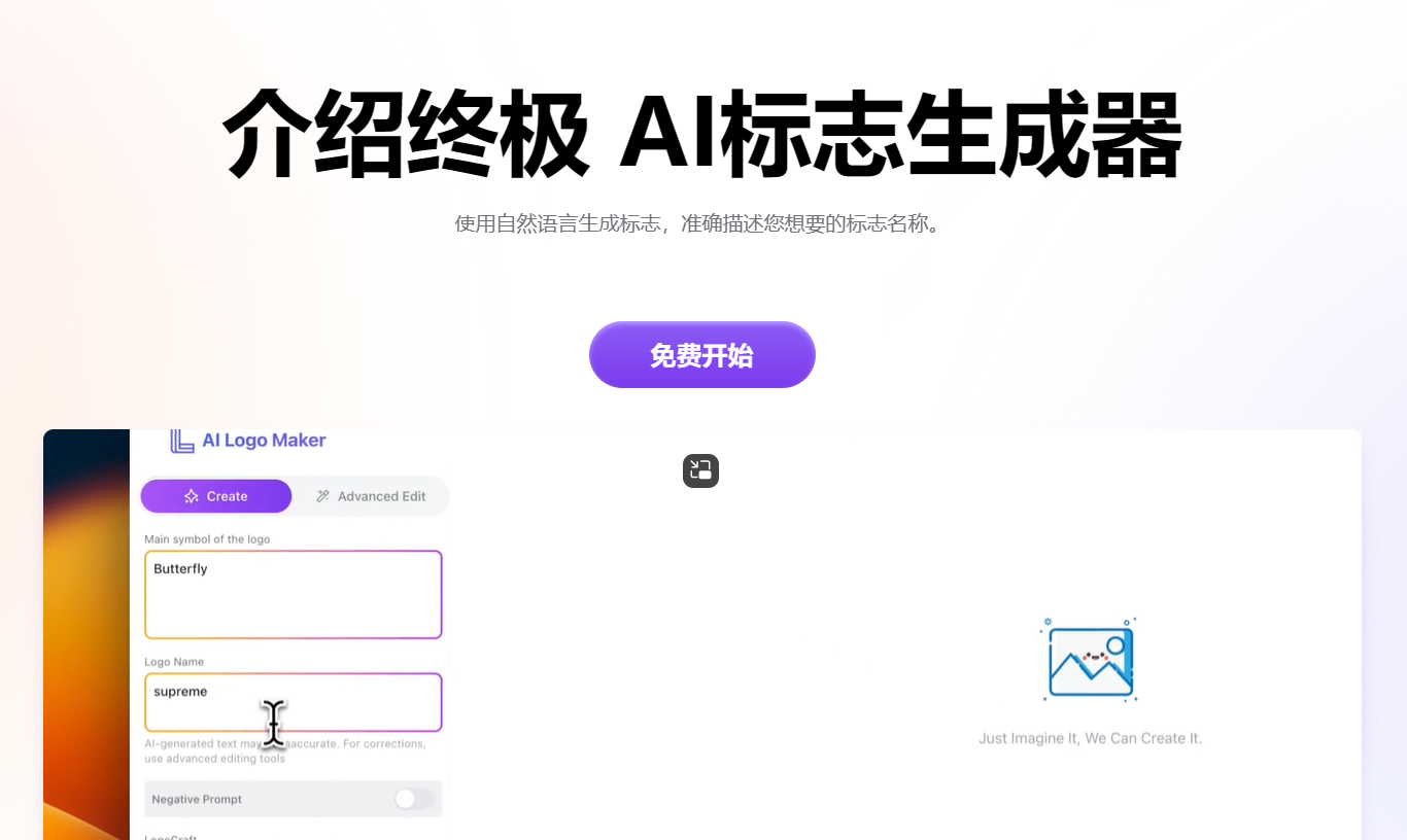 Ultimate AI Logo Maker插图