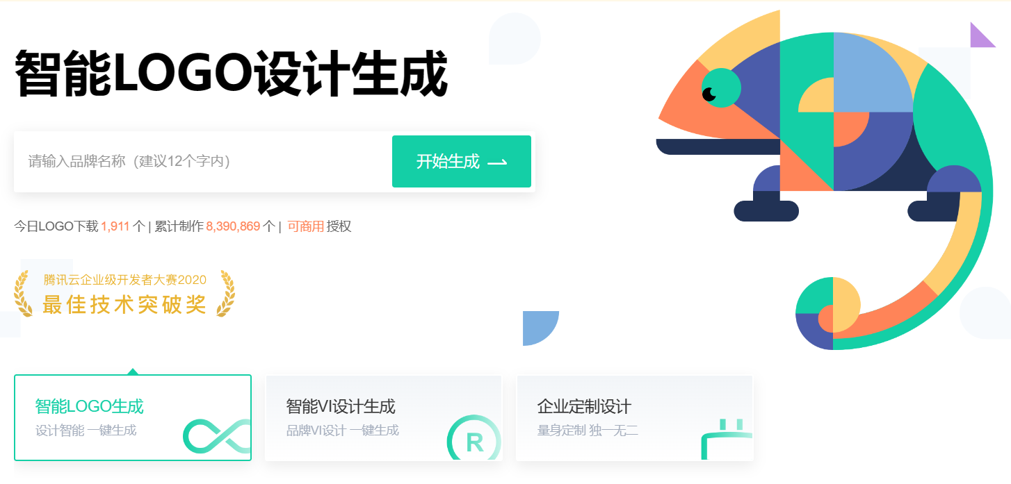 标智客Ai Logo插图