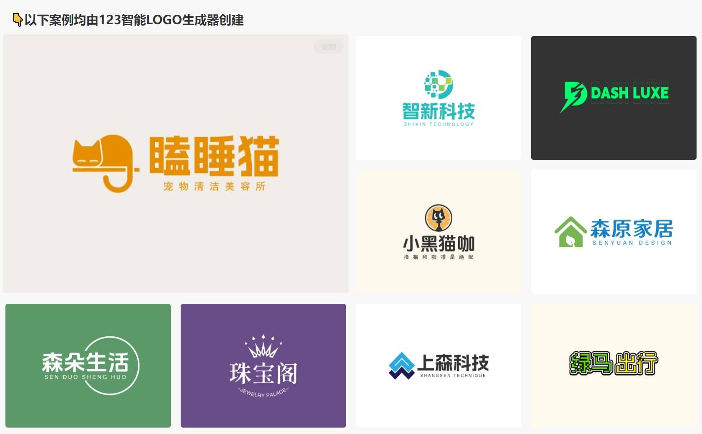Logo123设计平台插图