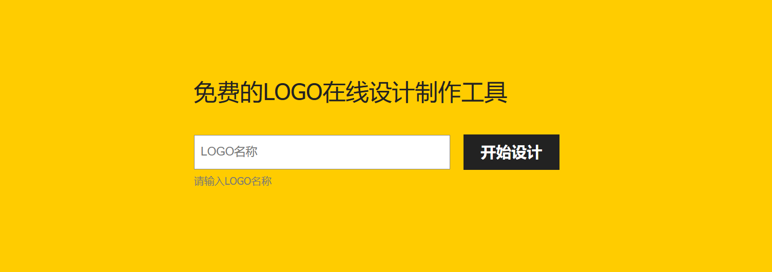 U钙网-AI商标logo设计平台插图