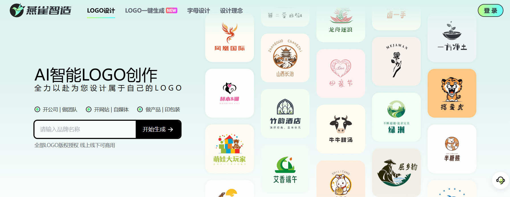燕雀智造LOGO插图