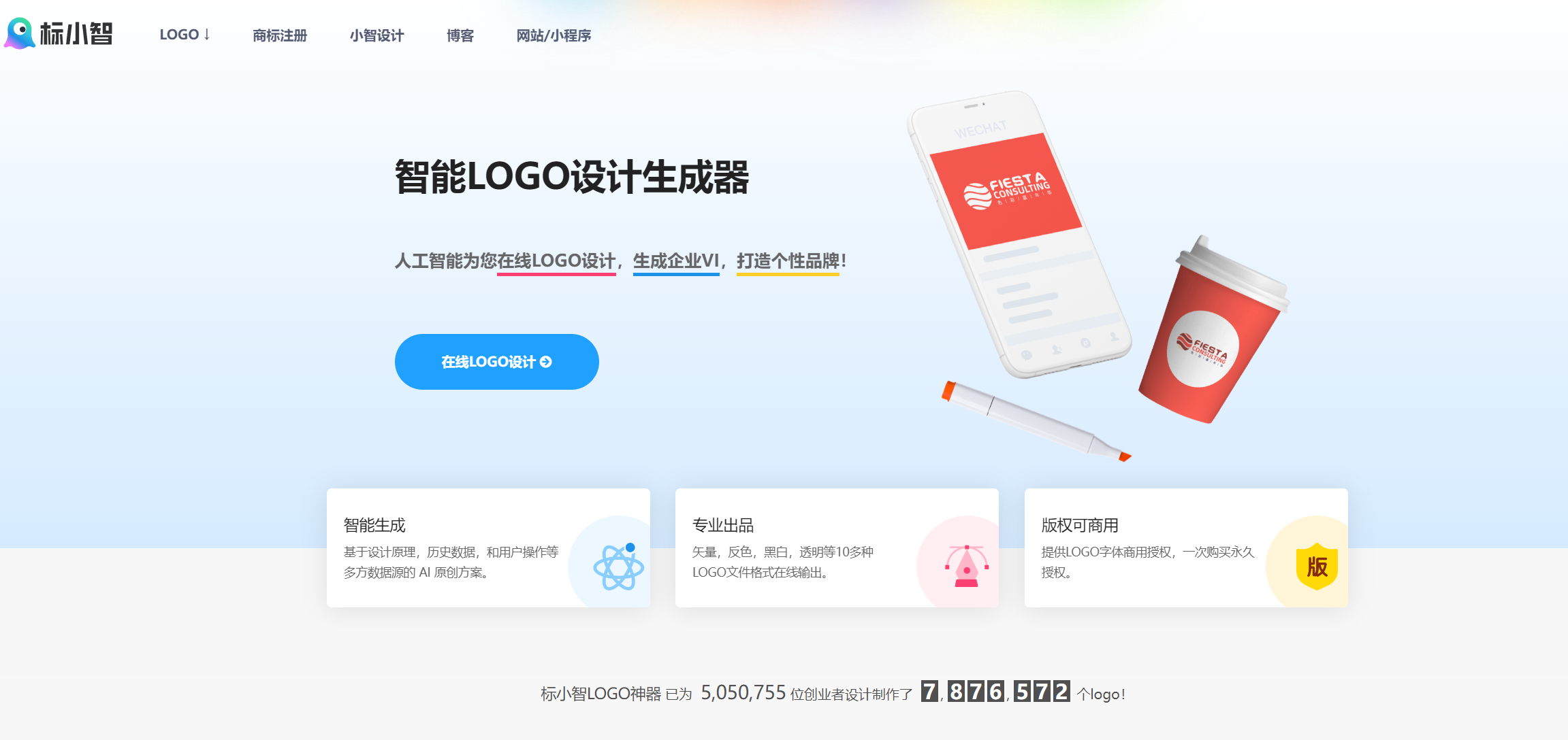 标小智Logosc:LOGO设计神器插图