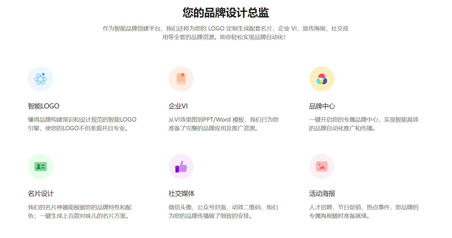 标小智Logosc:LOGO设计神器插图1