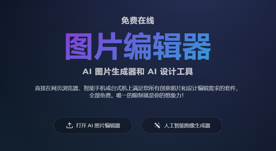 Pixlr插图