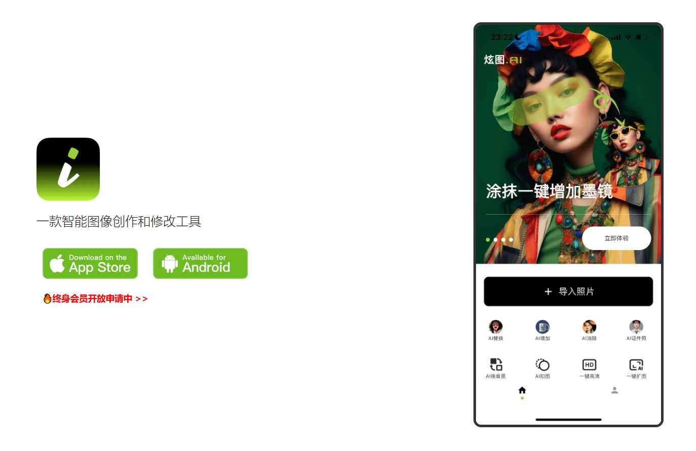 炫图AI插图