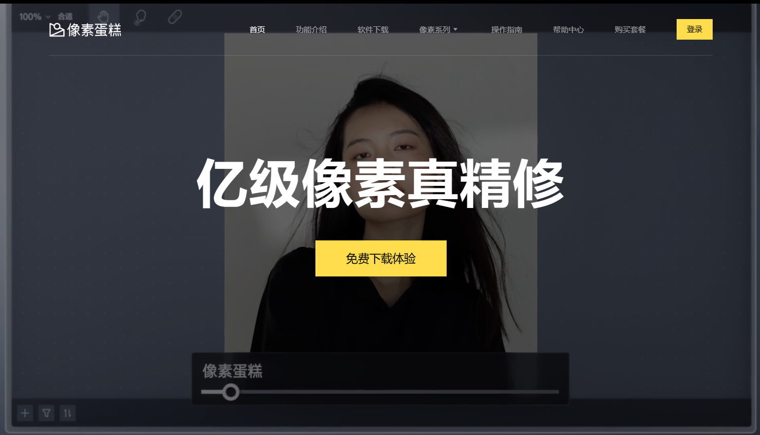 像素蛋糕PixCake插图