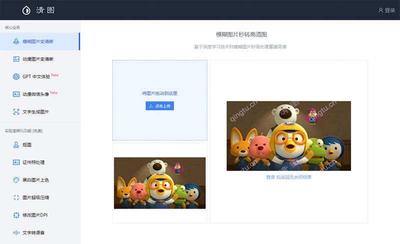 清图插图