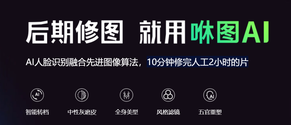 咻图AI插图