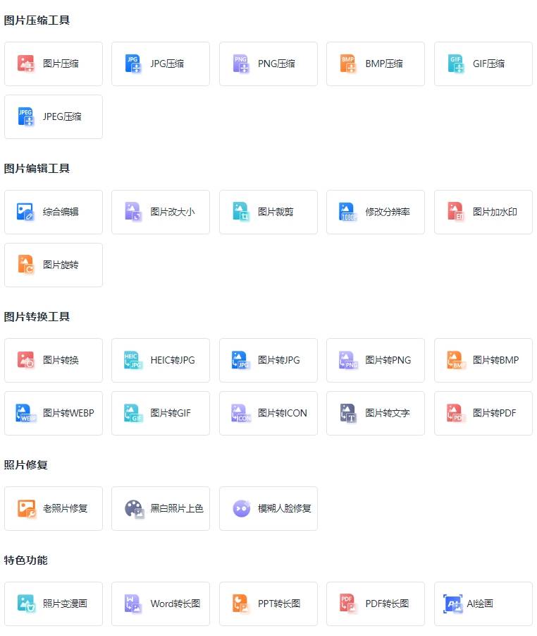 一键抠图插图