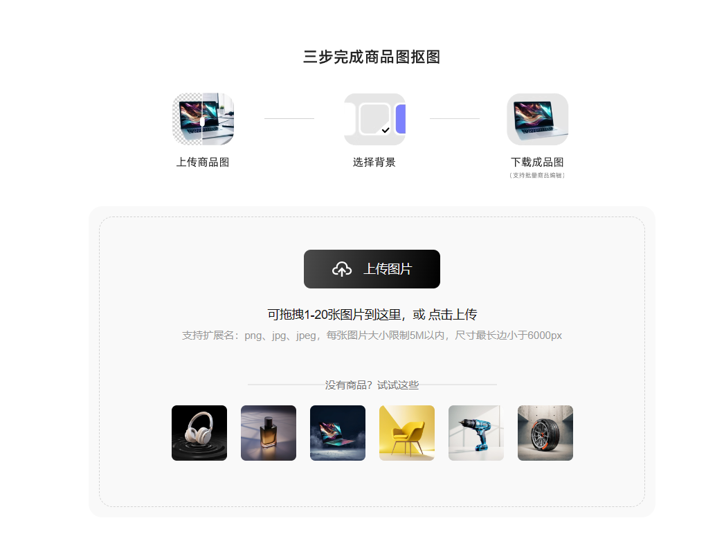 堆友-顽兔抠图插图