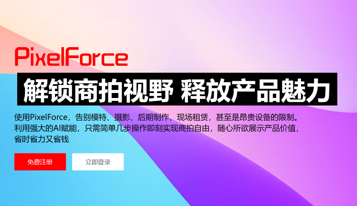 PixelForce插图