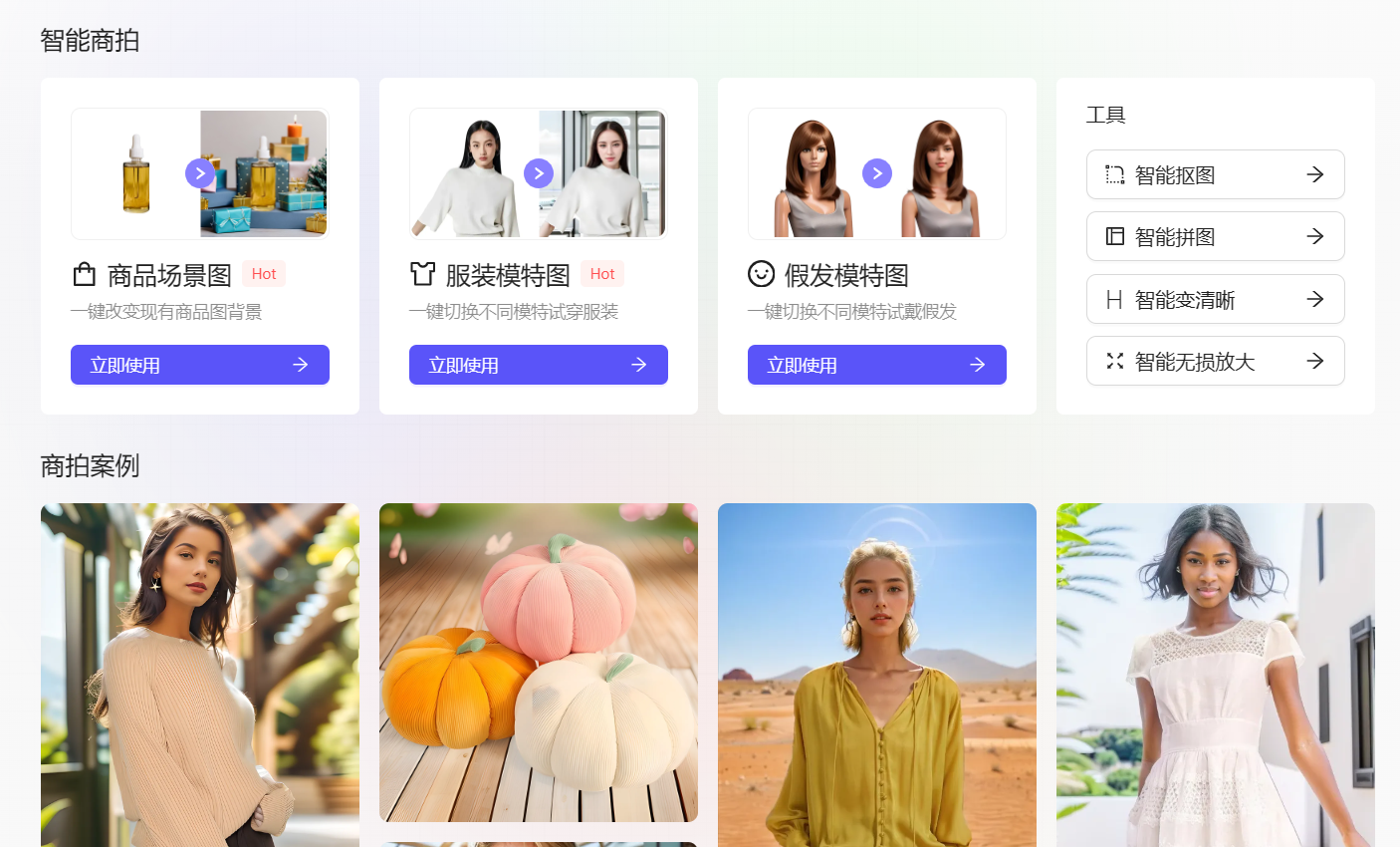 AI模特商店插图 AI模特商店插图