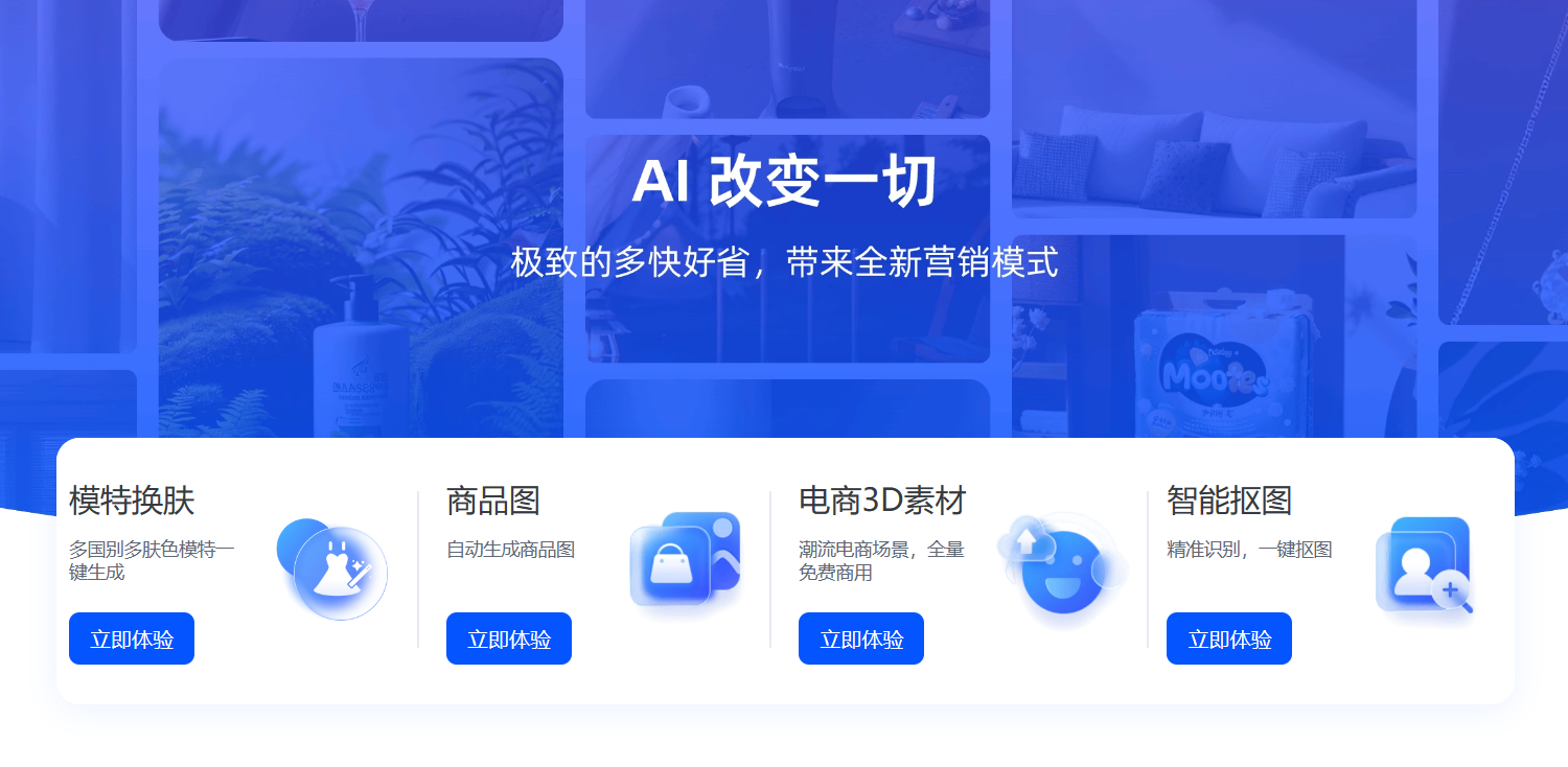 鹿班插图