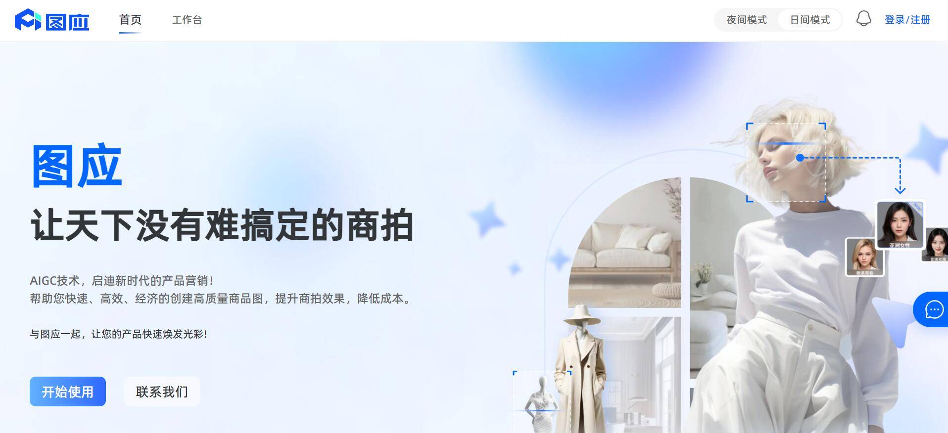 图应AI插图