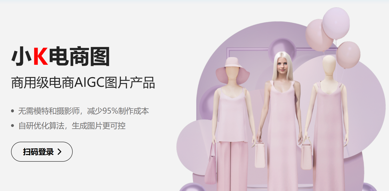 小K电商图插图