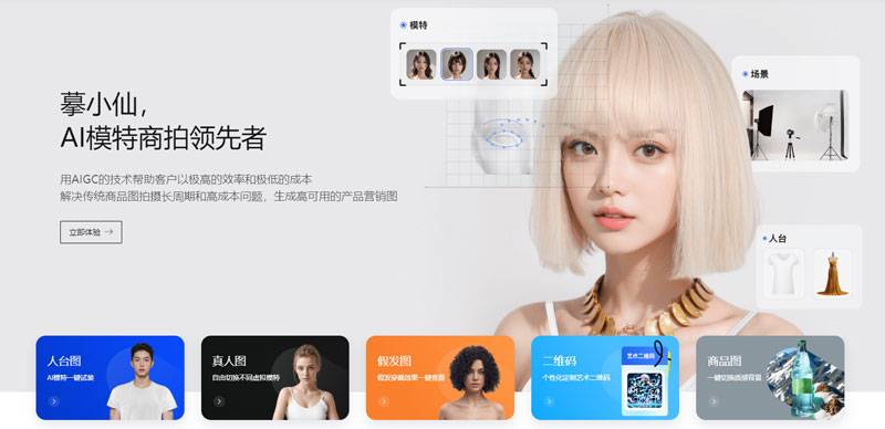摹小仙插图