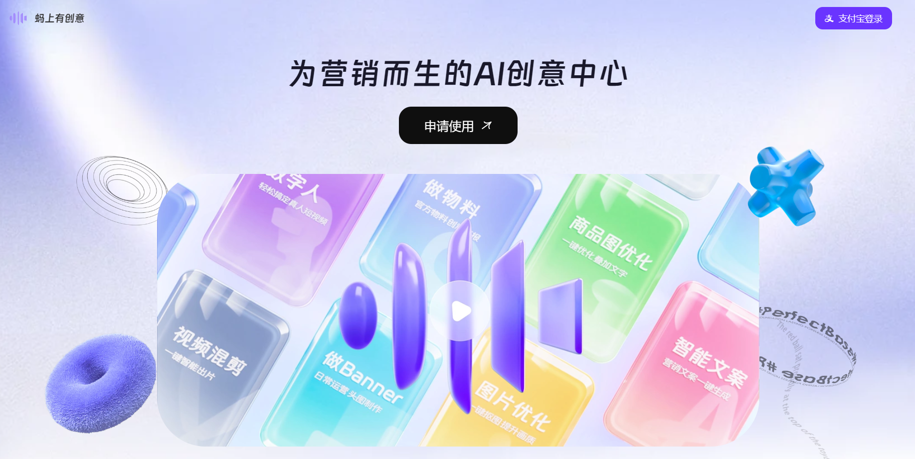 蚂上有创意插图