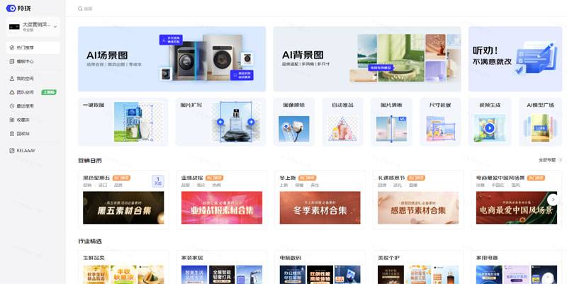 羚珑插图