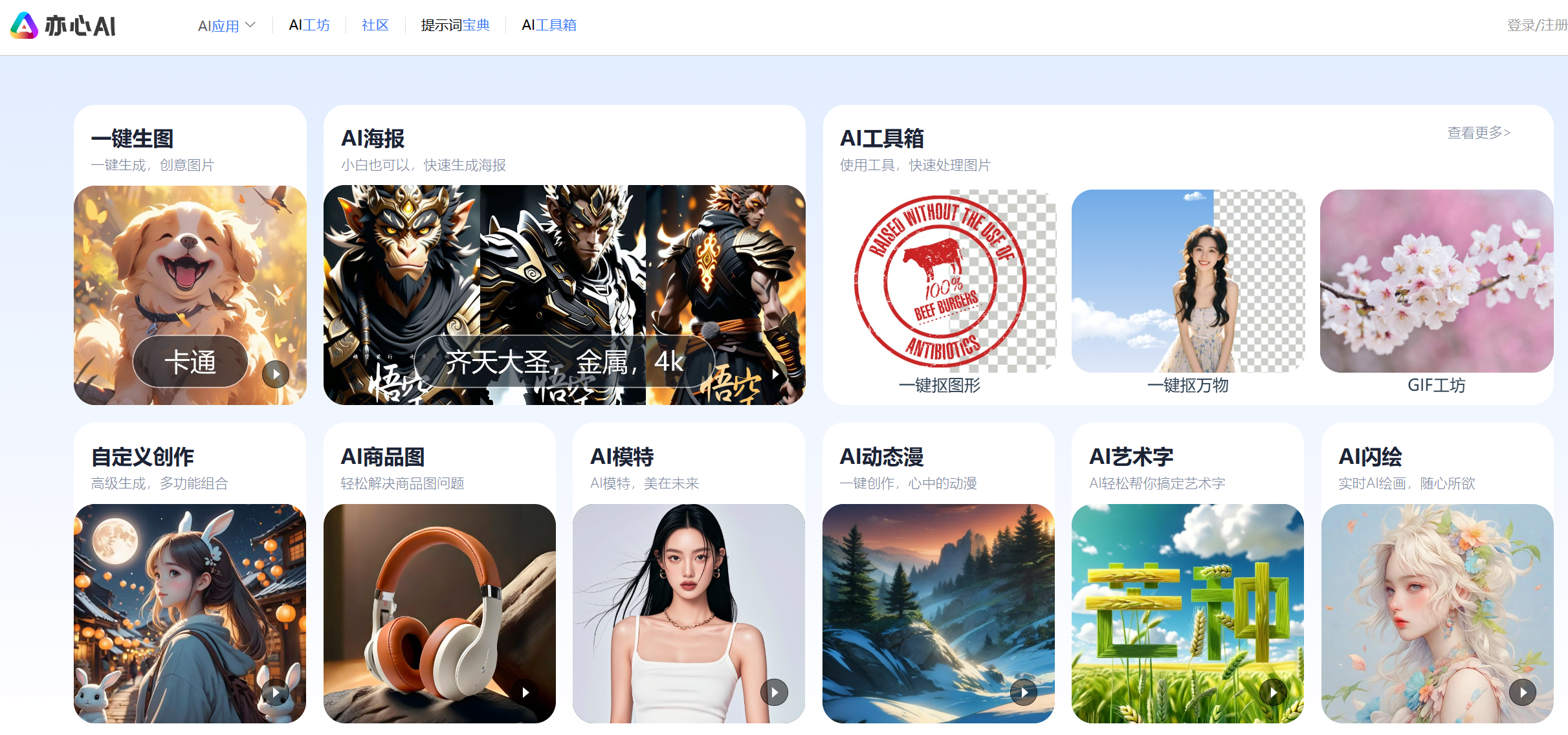 亦心AI插图