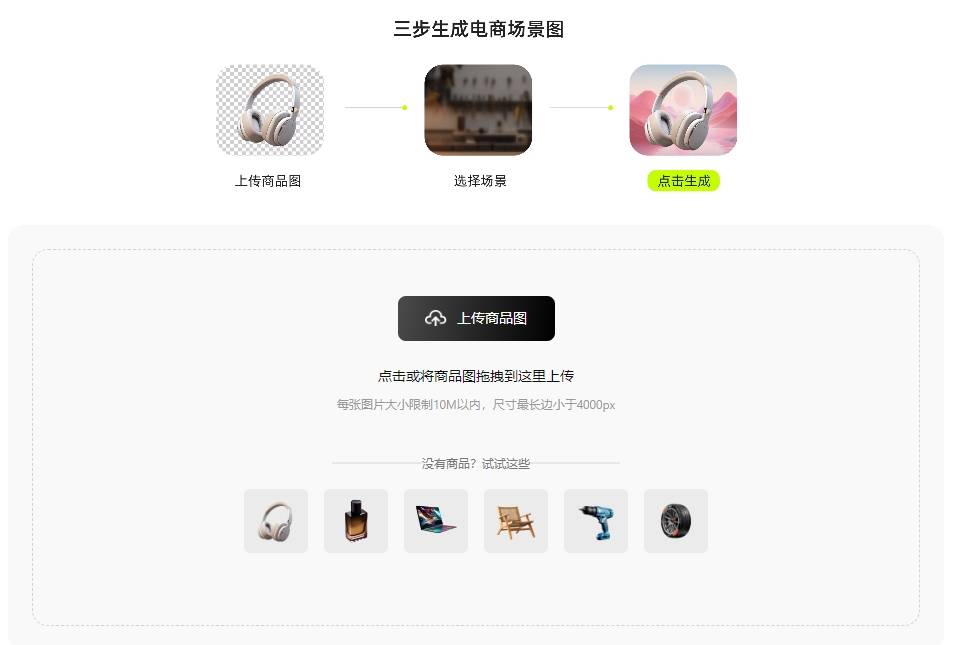 堆友AI商品图插图 堆友AI商品图插图