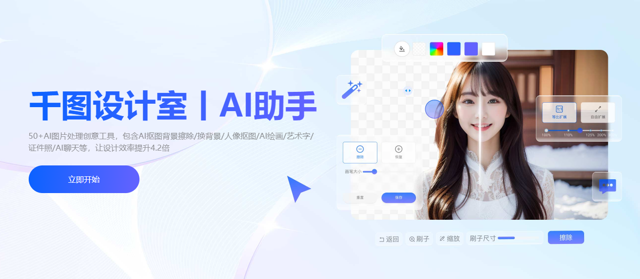 千图AI设计室-AI助手插图