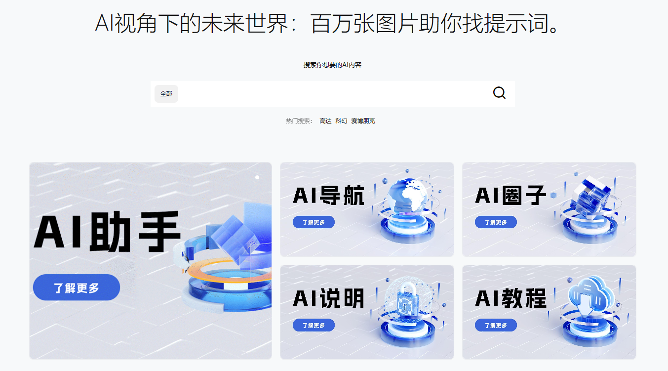 UIED-AI学习平台插图