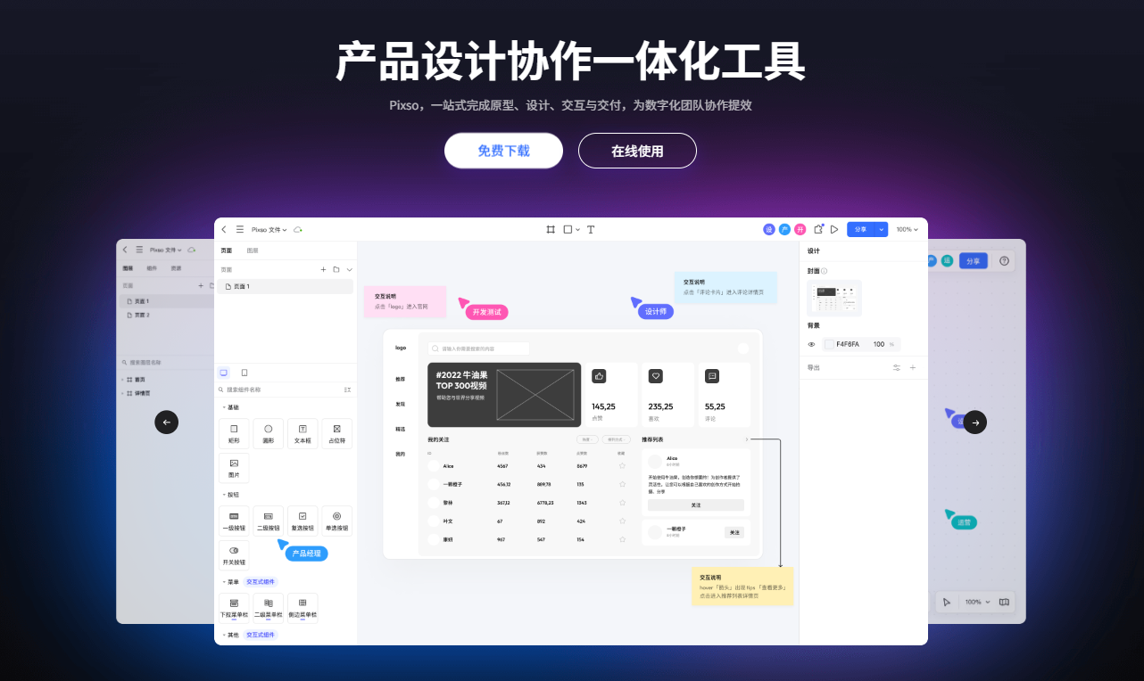 Pixso AI插图