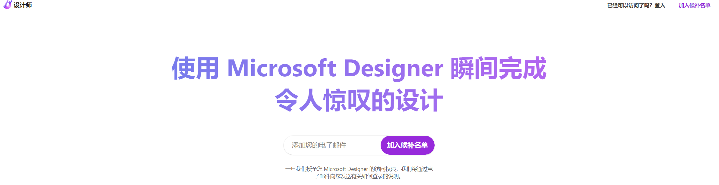 Microsoft Design插图
