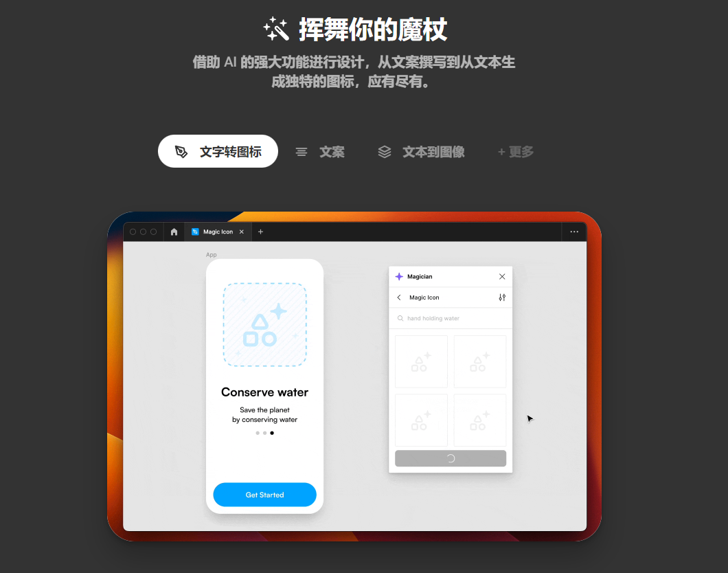Magician插图