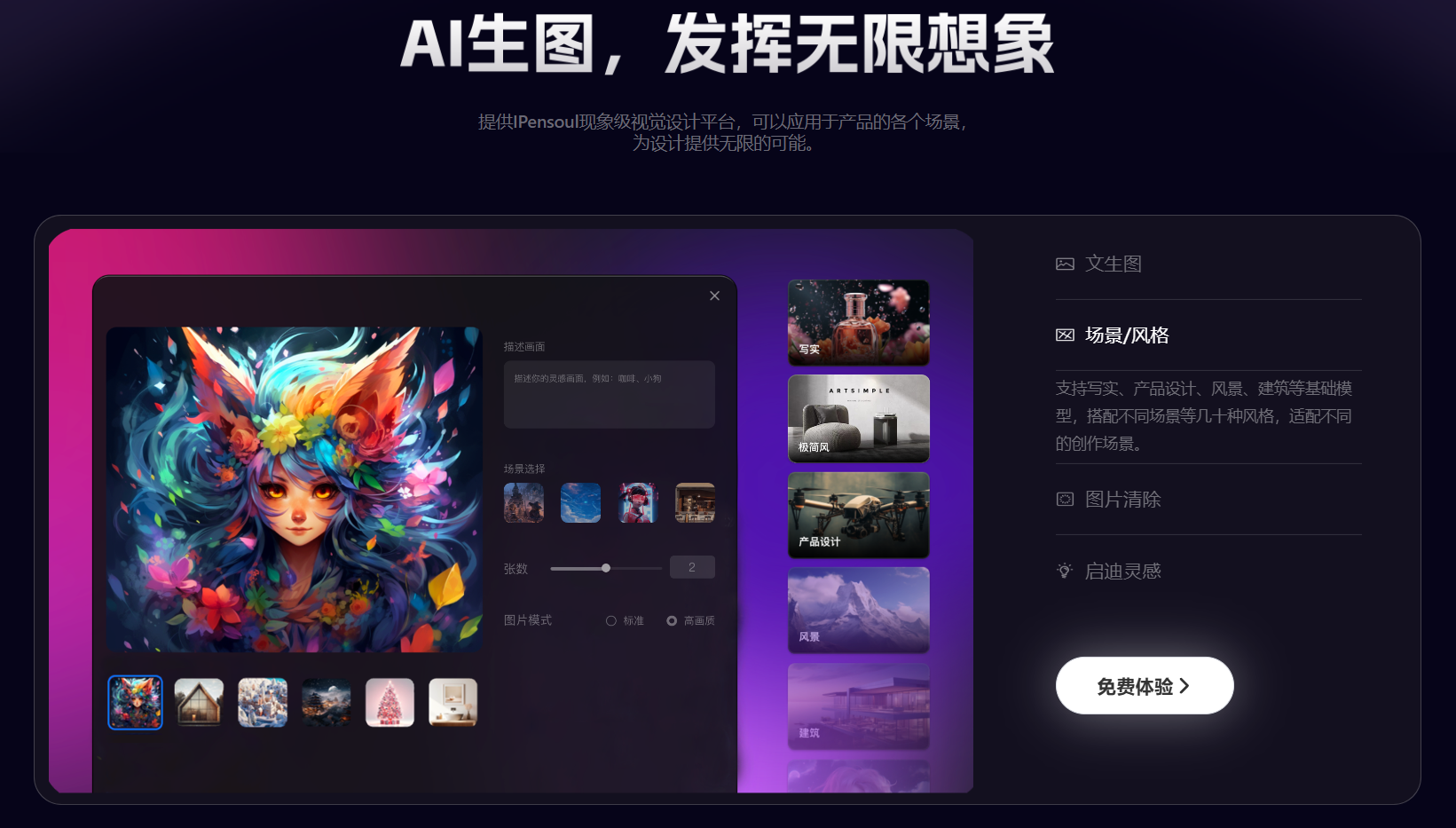 IPensoul插图