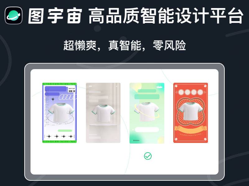 图宇宙插图