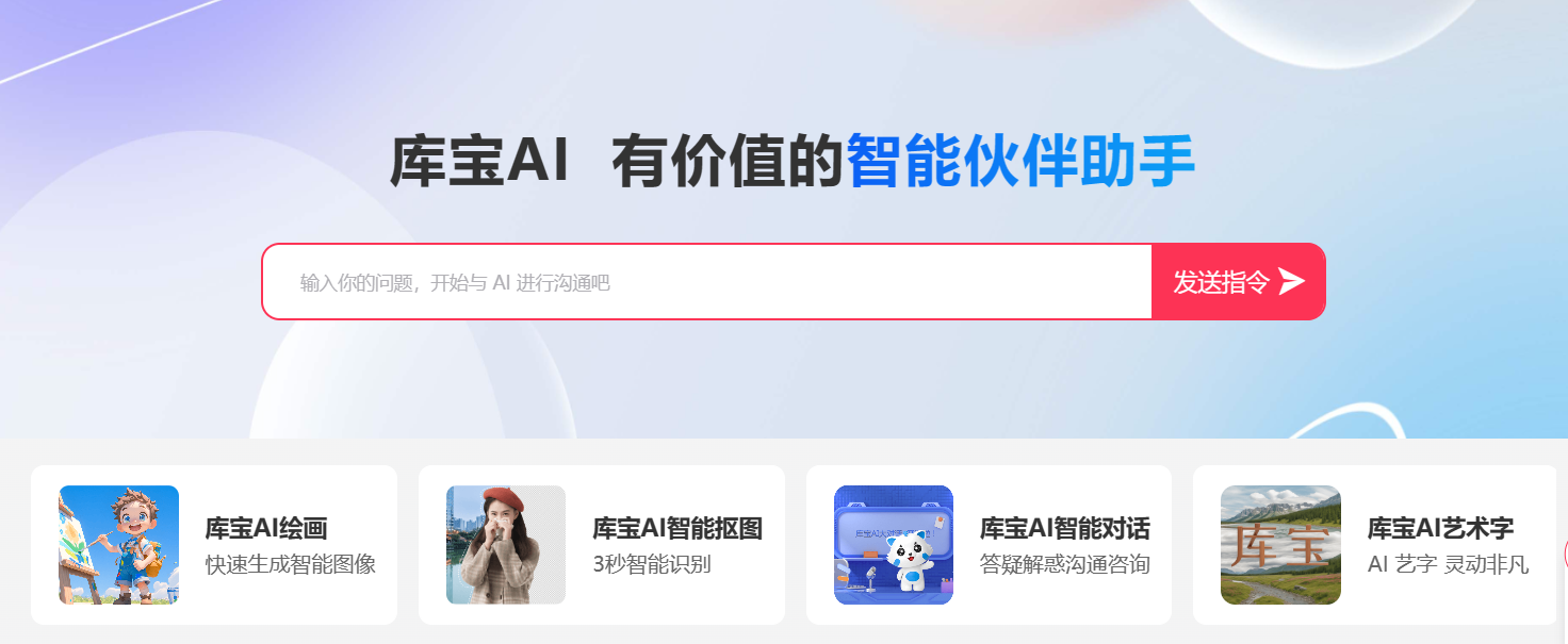 千库AI工作助手插图