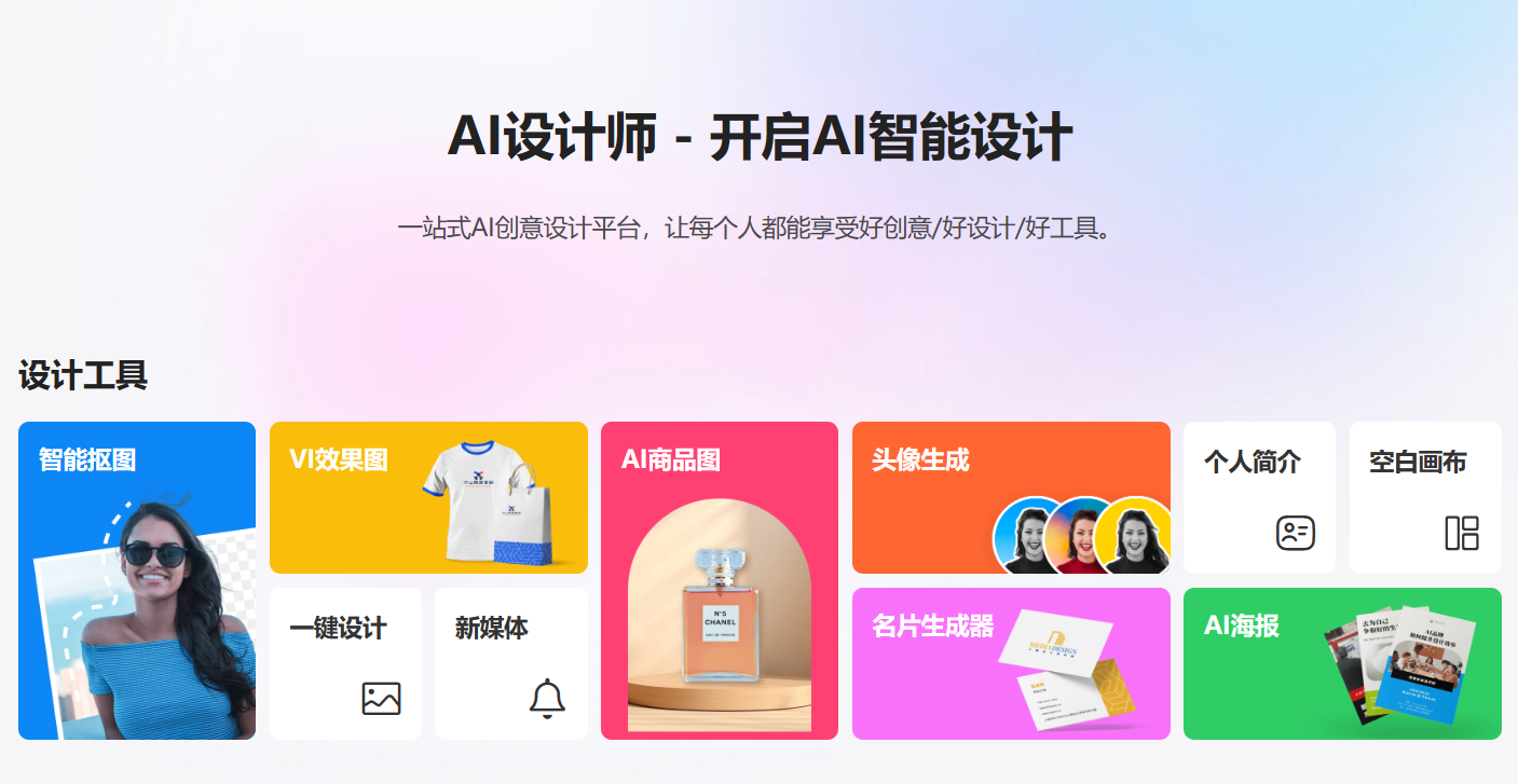 AI设计师插图