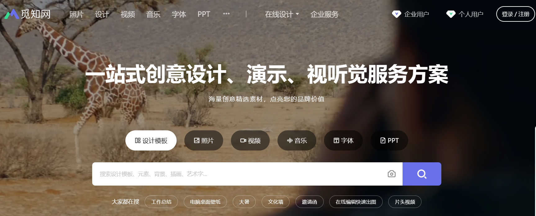 觅知网插图