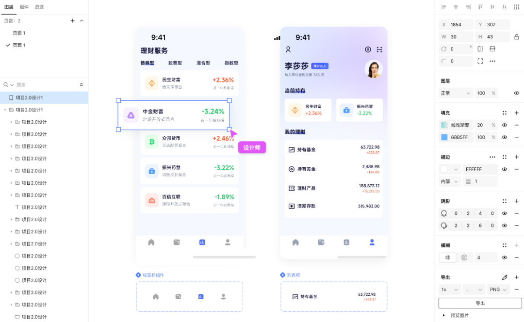 即时设计插图