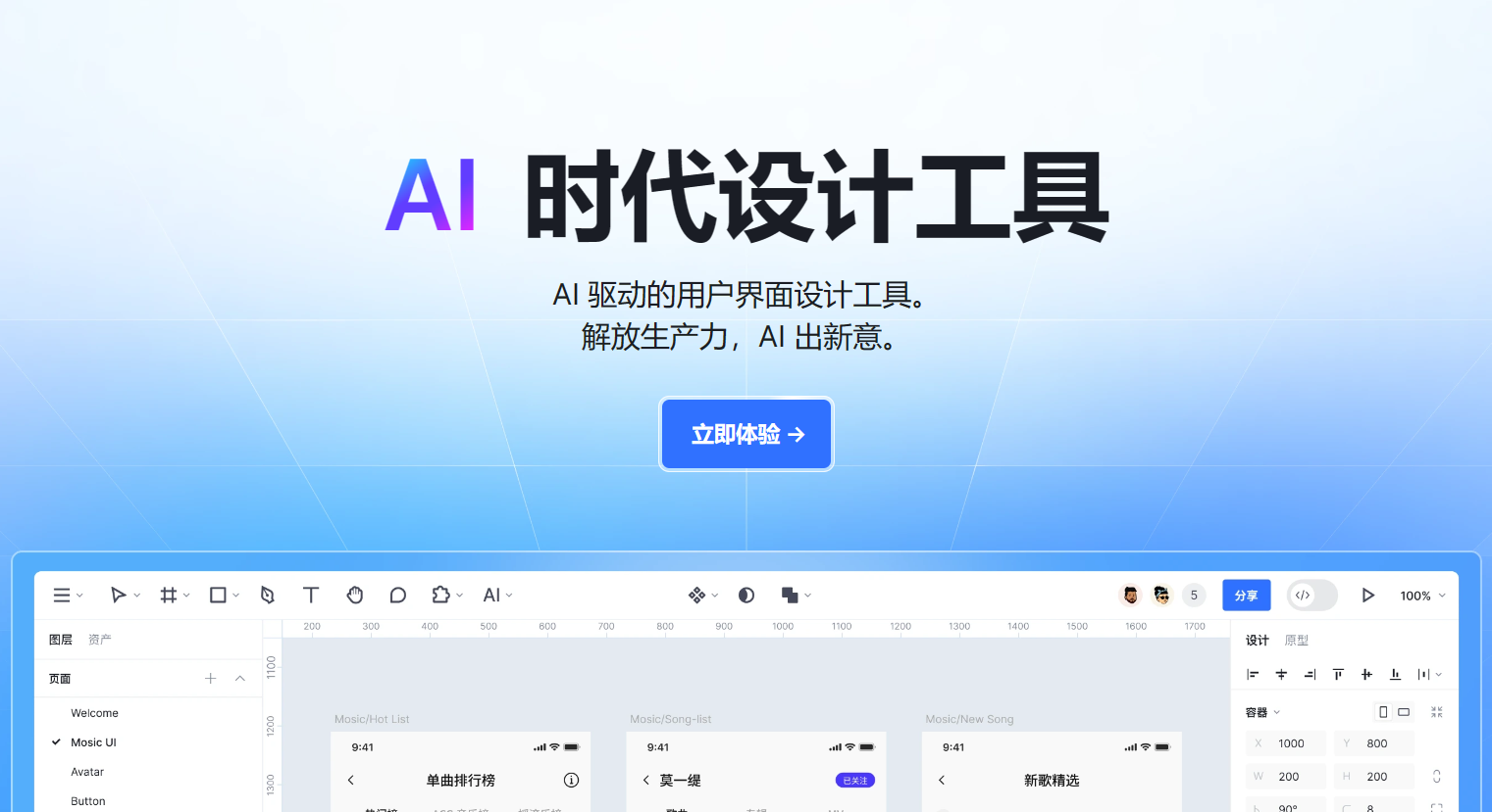Motiff插图 Motiff插图