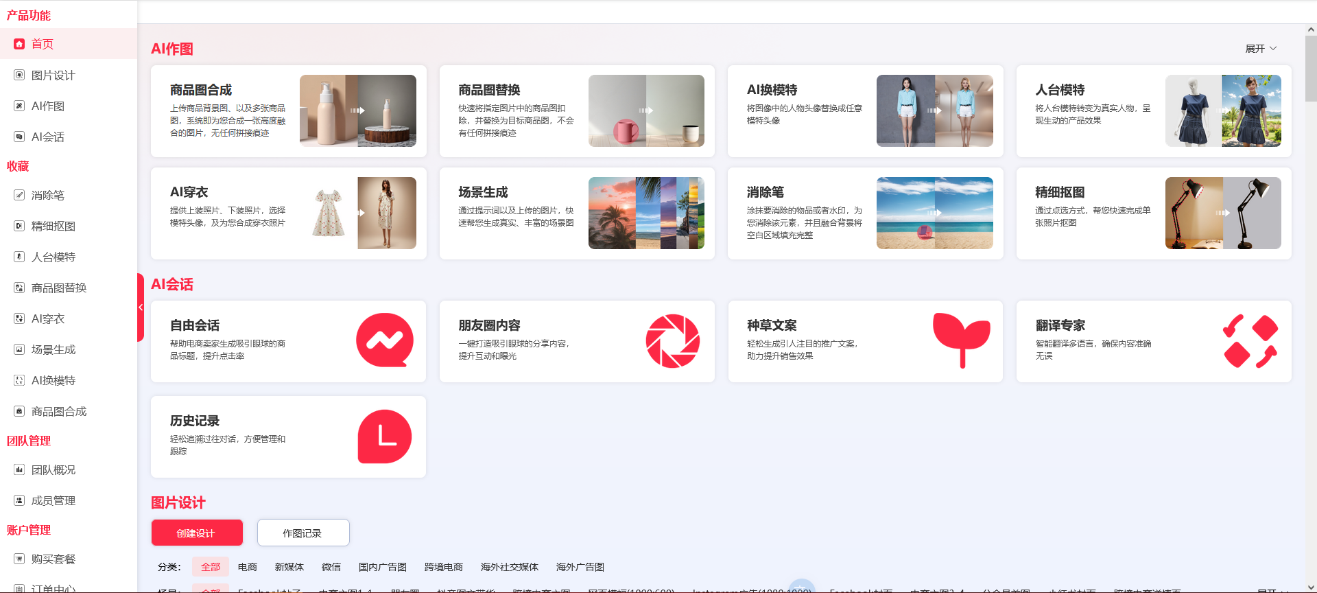 创自由插图
