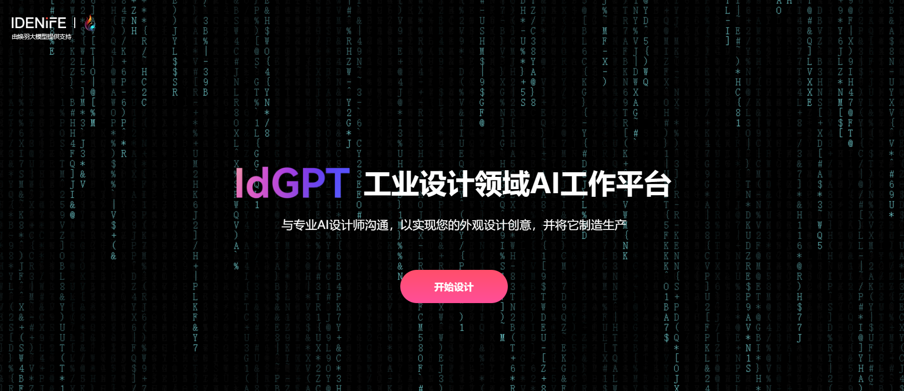 IdGPT插图