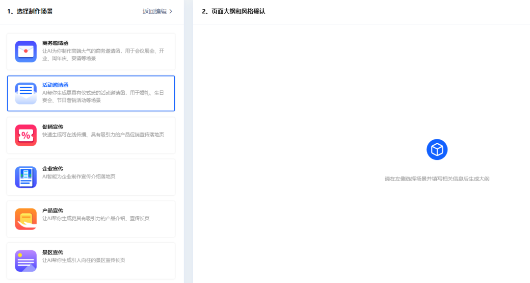 易企秀 – 小易AI插图