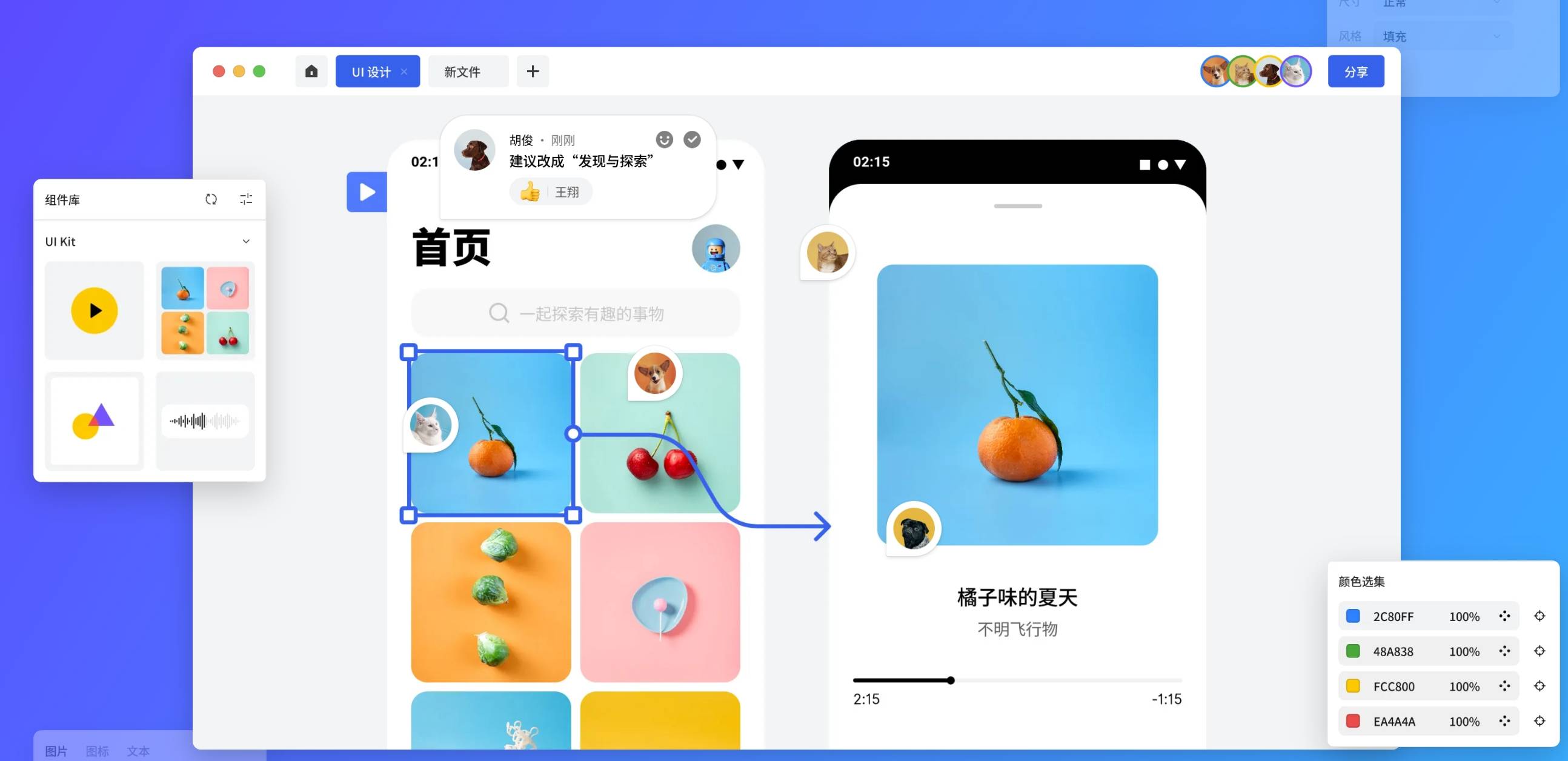 MasterGo插图