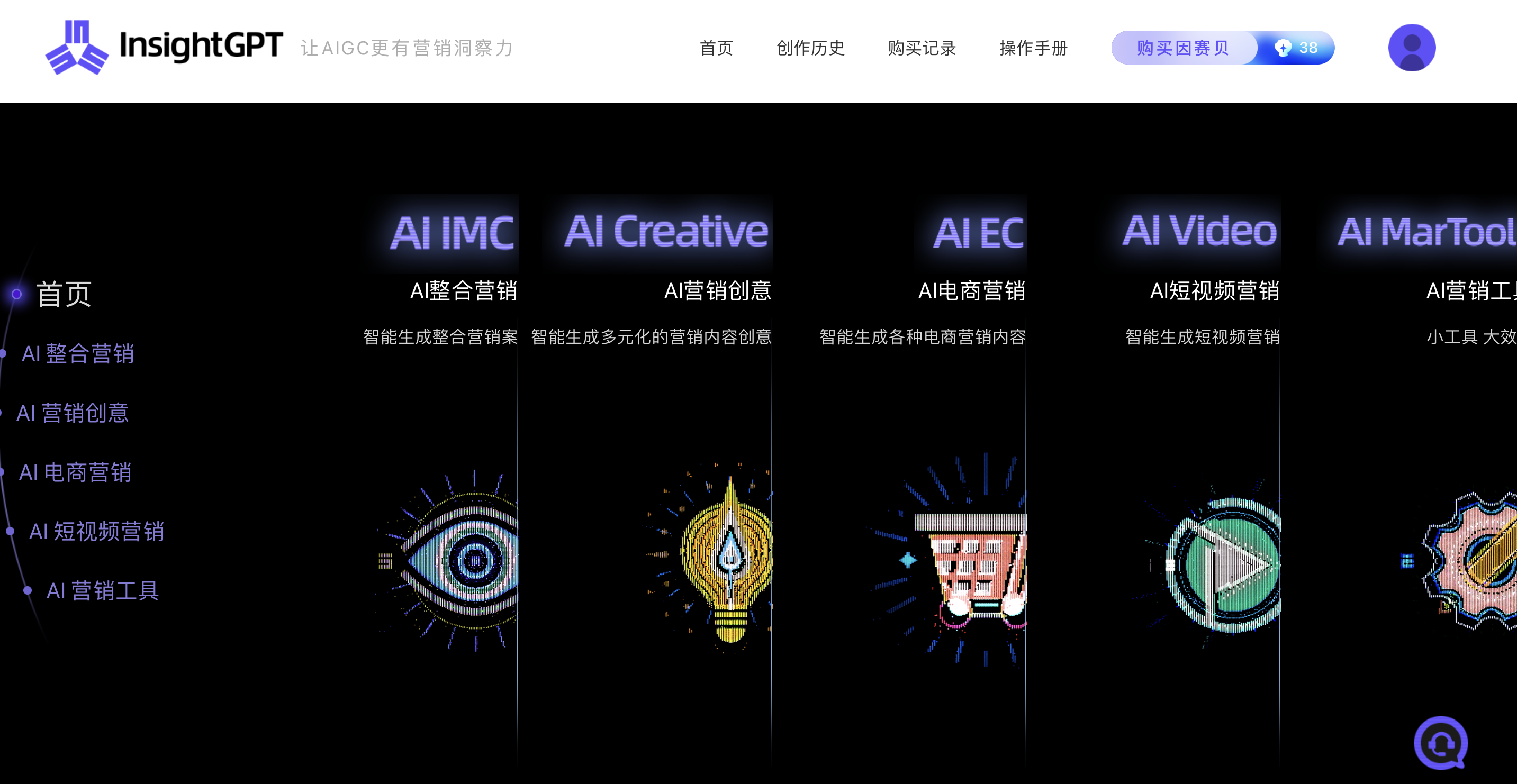 因赛AIGC插图
