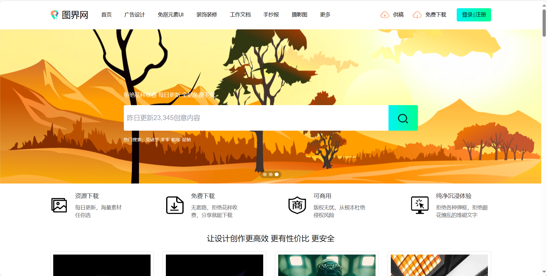 图界网插图