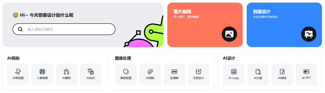 美图设计室插图