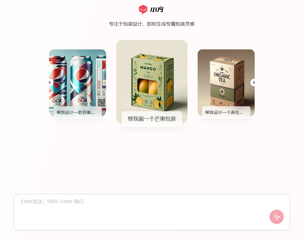 AI小方-包装设计插图