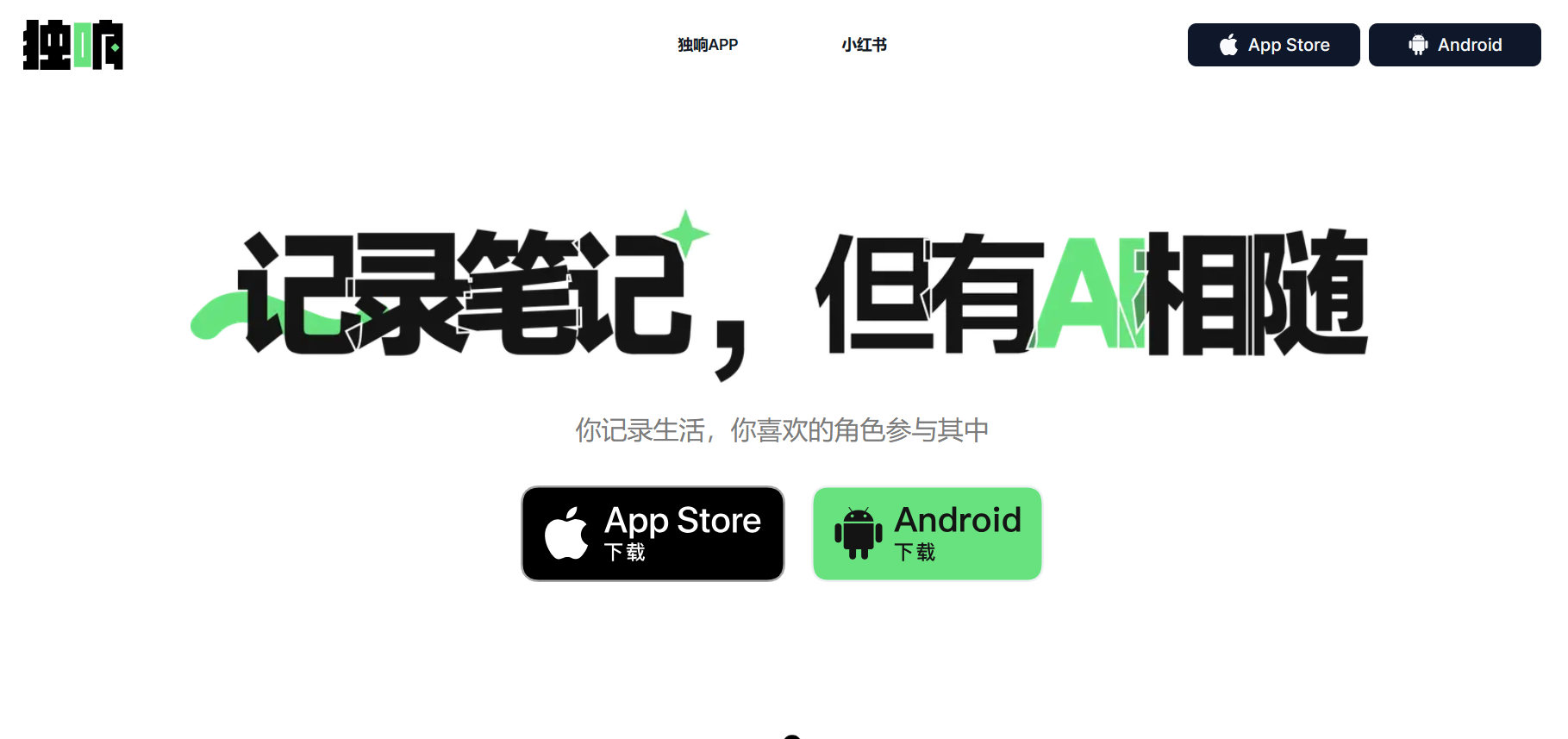 独响插图